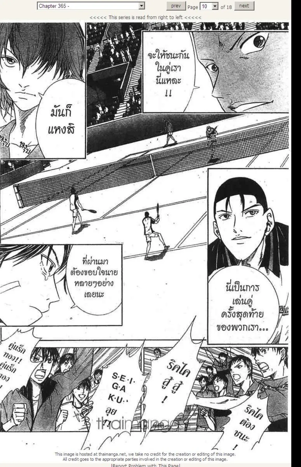 Prince of Tennis - หน้า 4