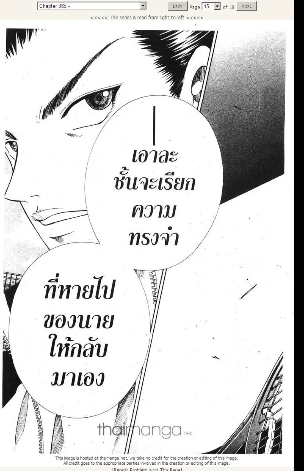 Prince of Tennis - หน้า 9