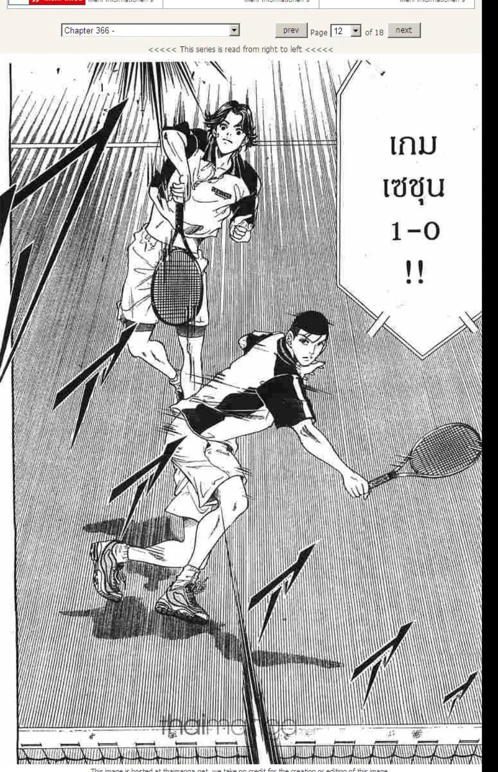 Prince of Tennis - หน้า 6