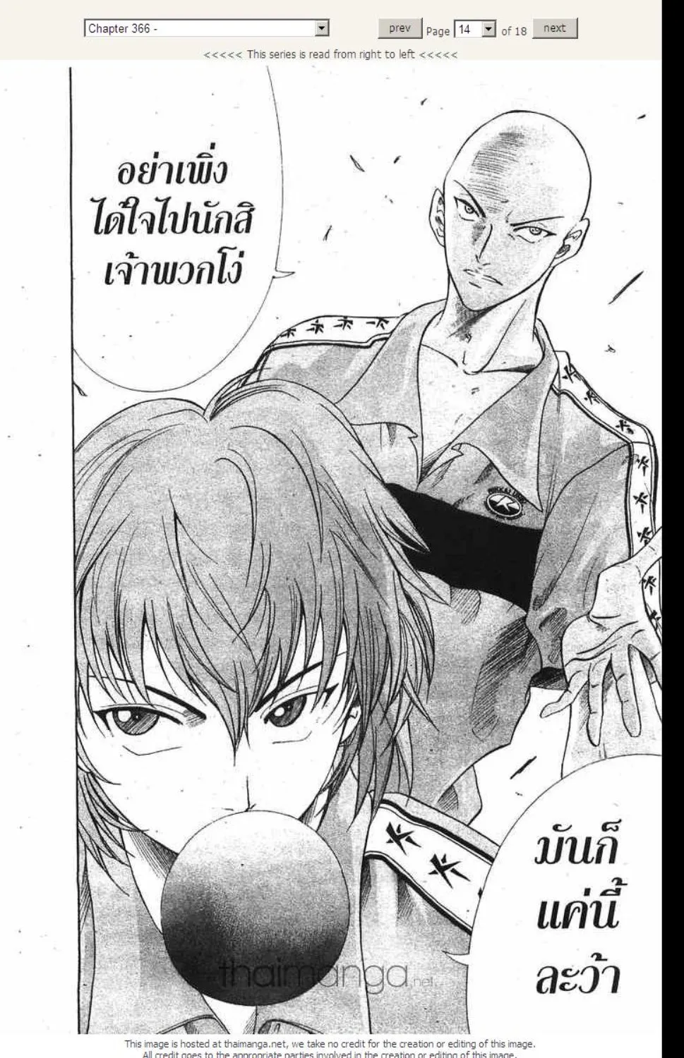 Prince of Tennis - หน้า 8