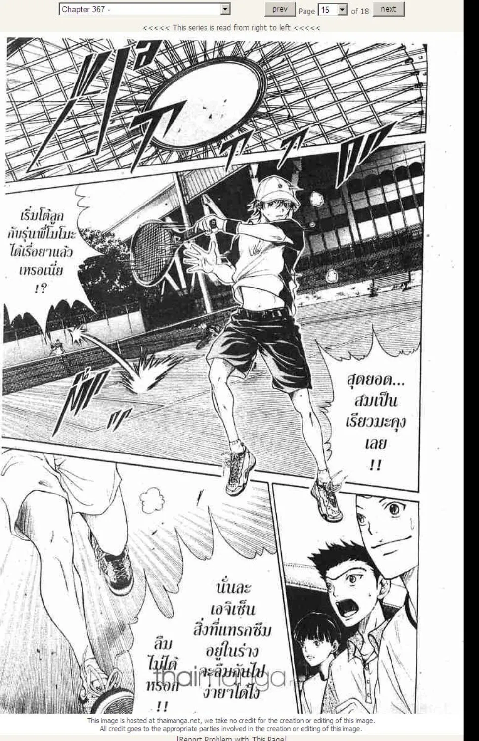 Prince of Tennis - หน้า 10