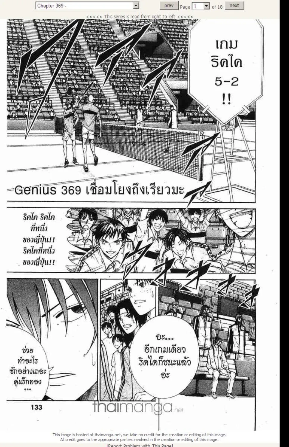 Prince of Tennis - หน้า 10