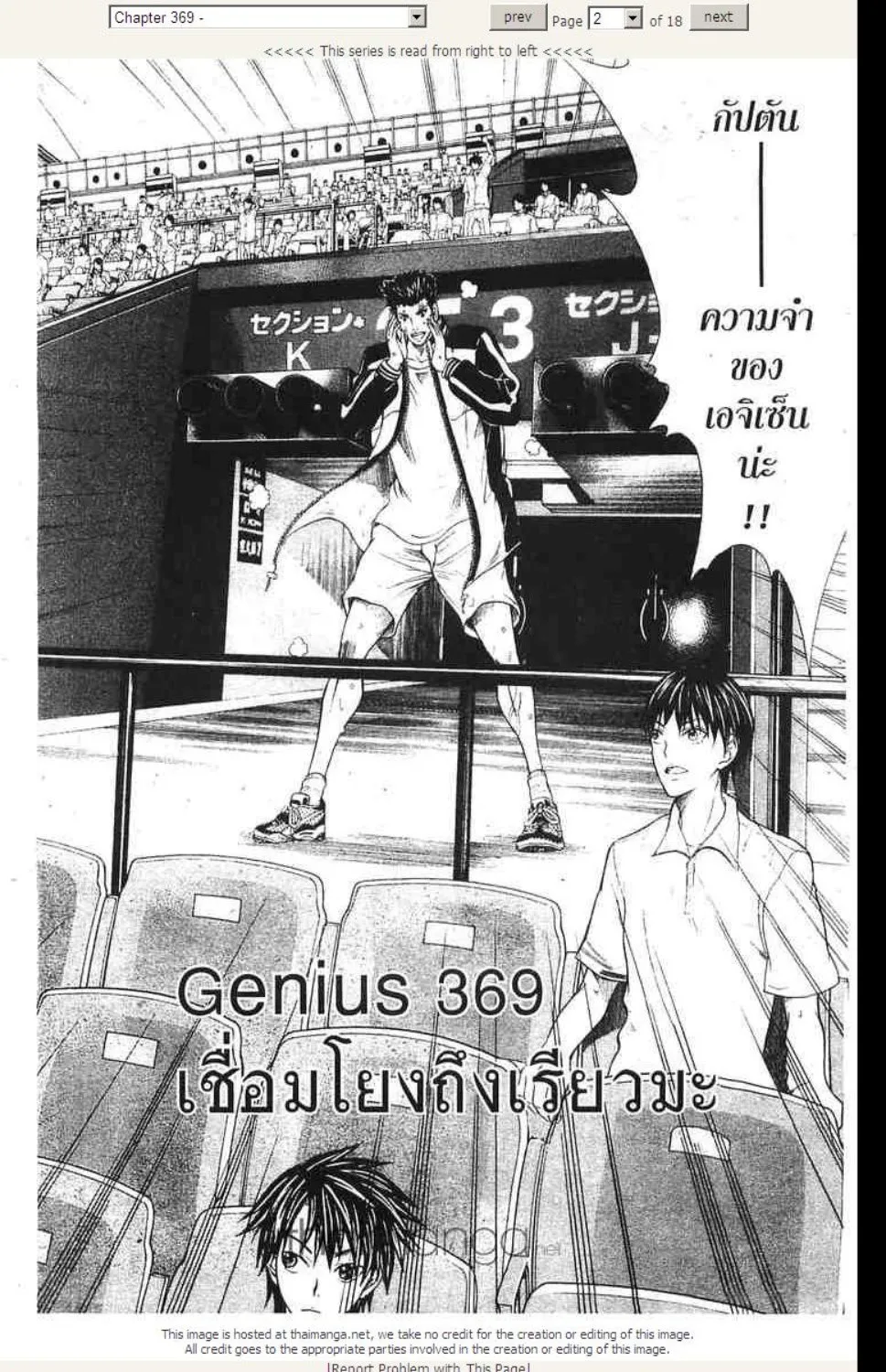 Prince of Tennis - หน้า 11