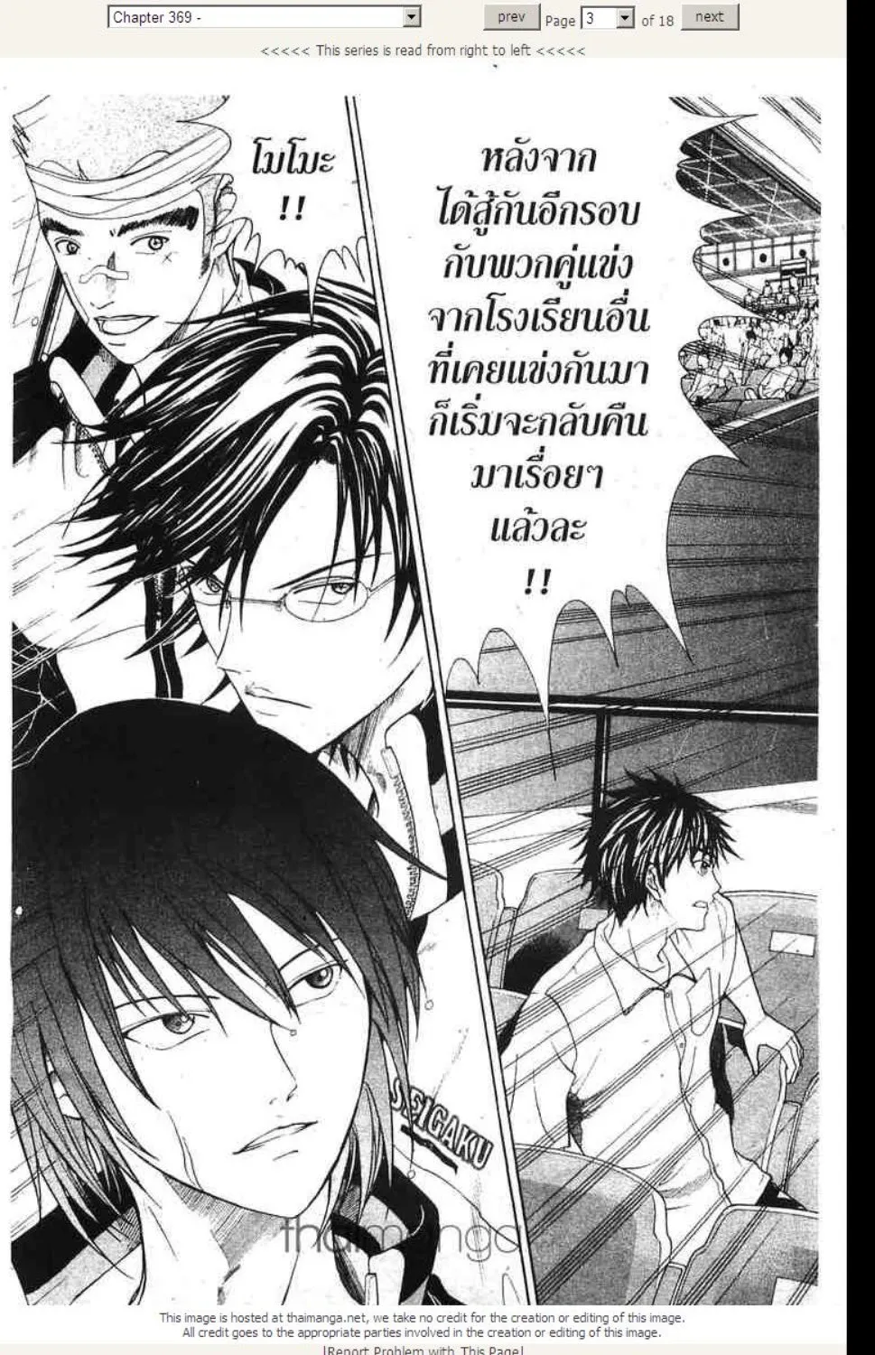 Prince of Tennis - หน้า 12