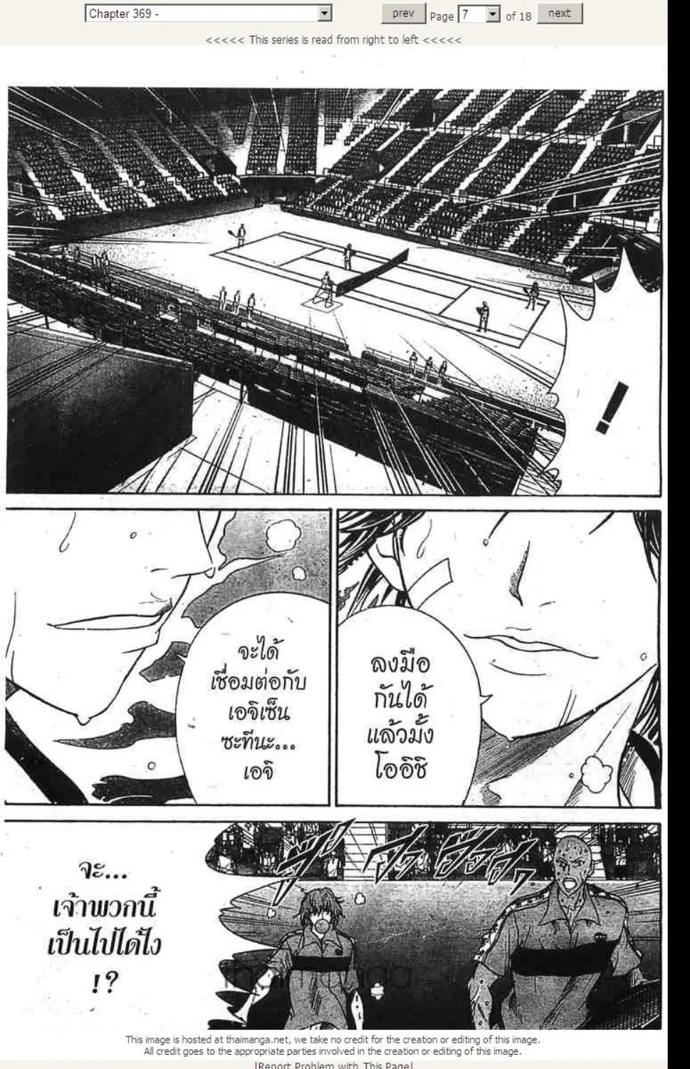 Prince of Tennis - หน้า 1