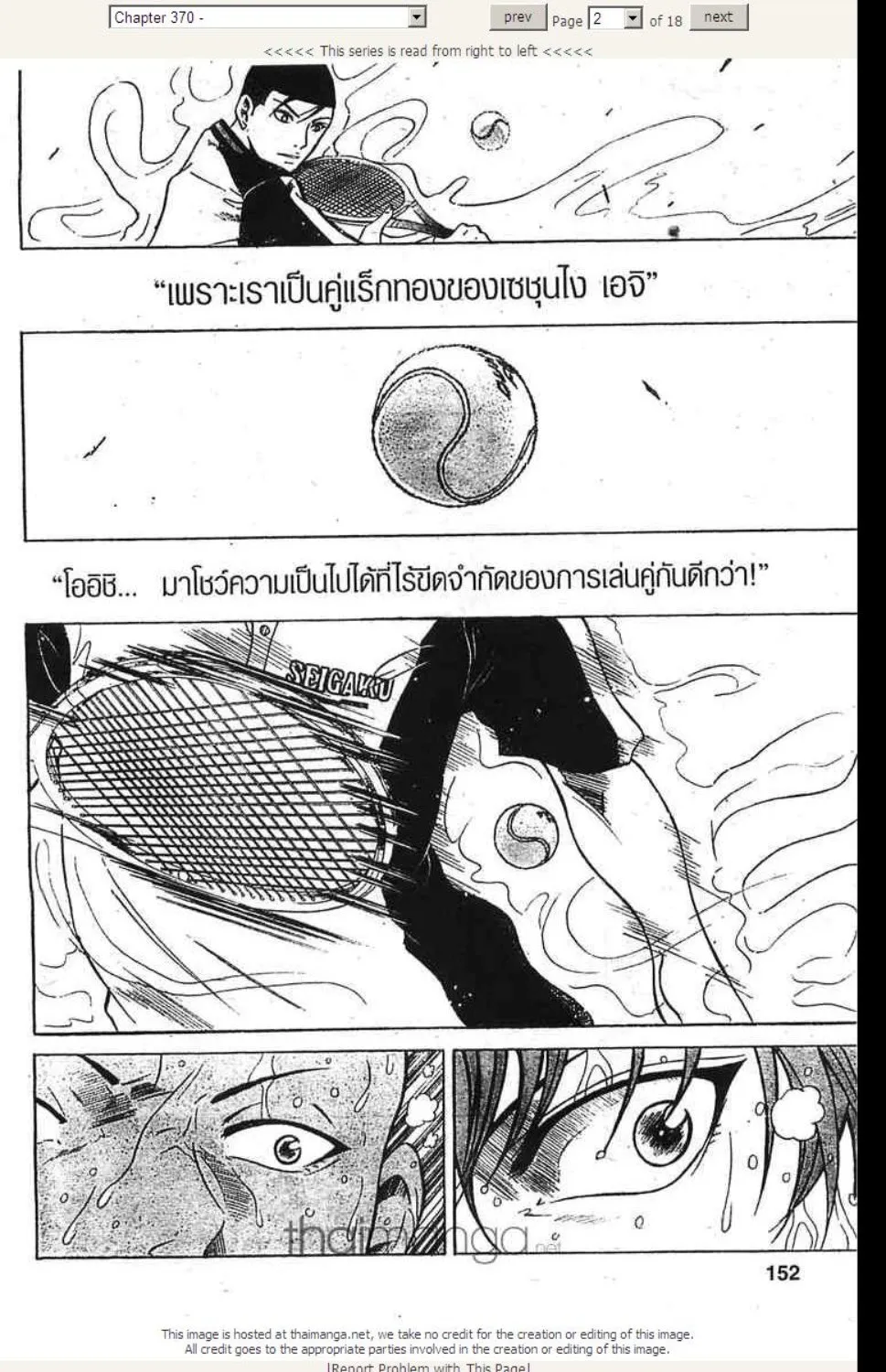 Prince of Tennis - หน้า 14