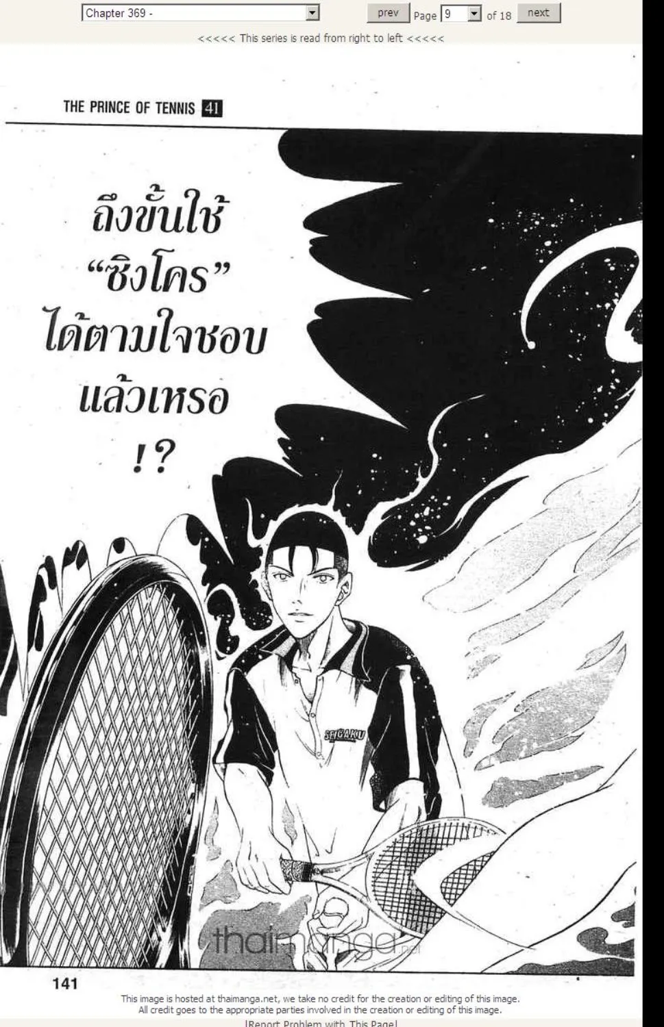 Prince of Tennis - หน้า 3