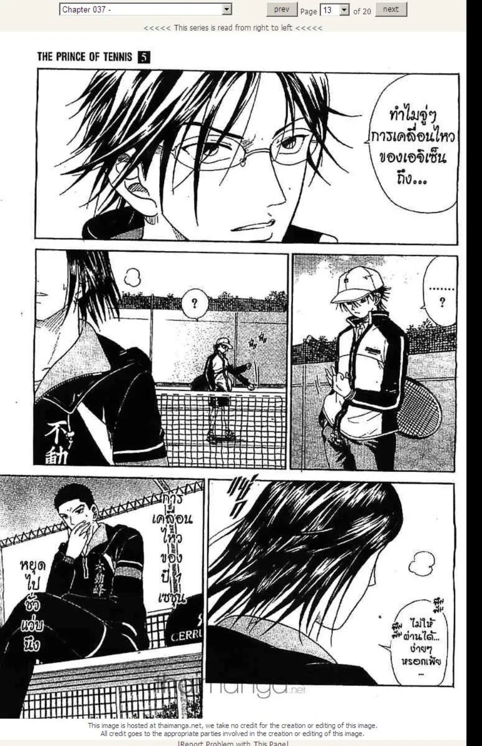 Prince of Tennis - หน้า 6