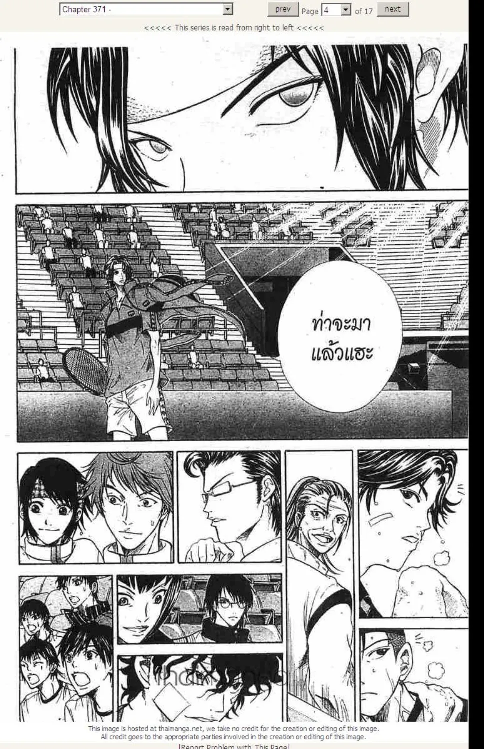 Prince of Tennis - หน้า 14