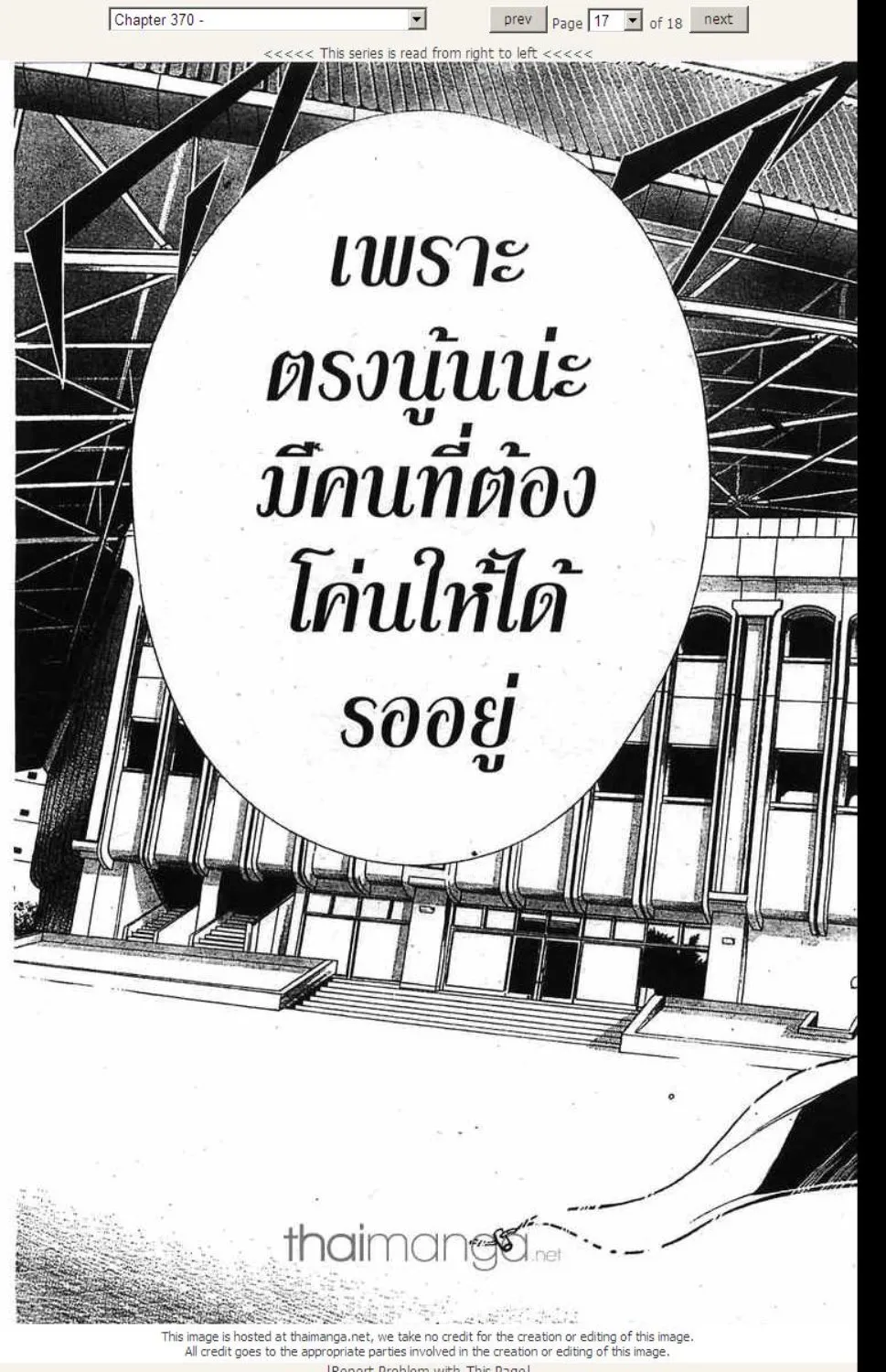 Prince of Tennis - หน้า 9