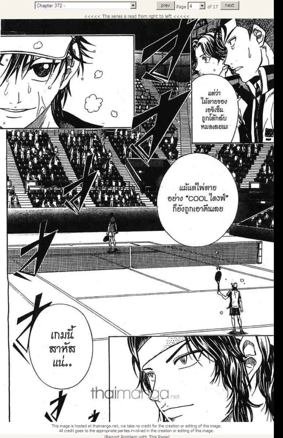 Prince of Tennis - หน้า 10