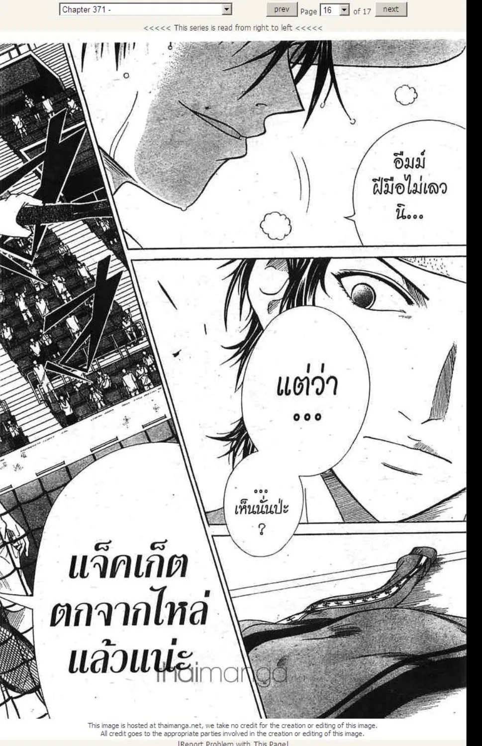 Prince of Tennis - หน้า 5