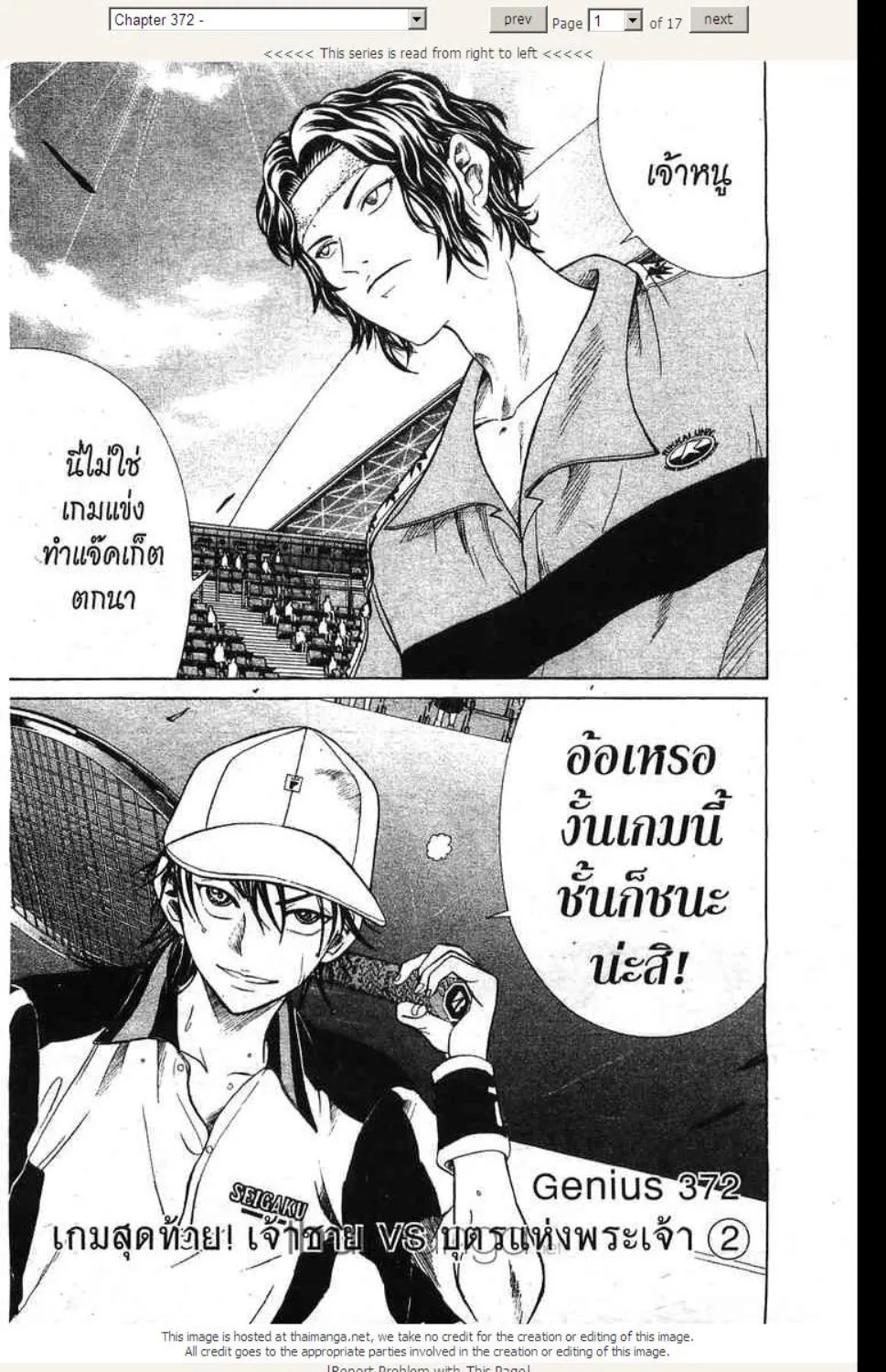 Prince of Tennis - หน้า 7