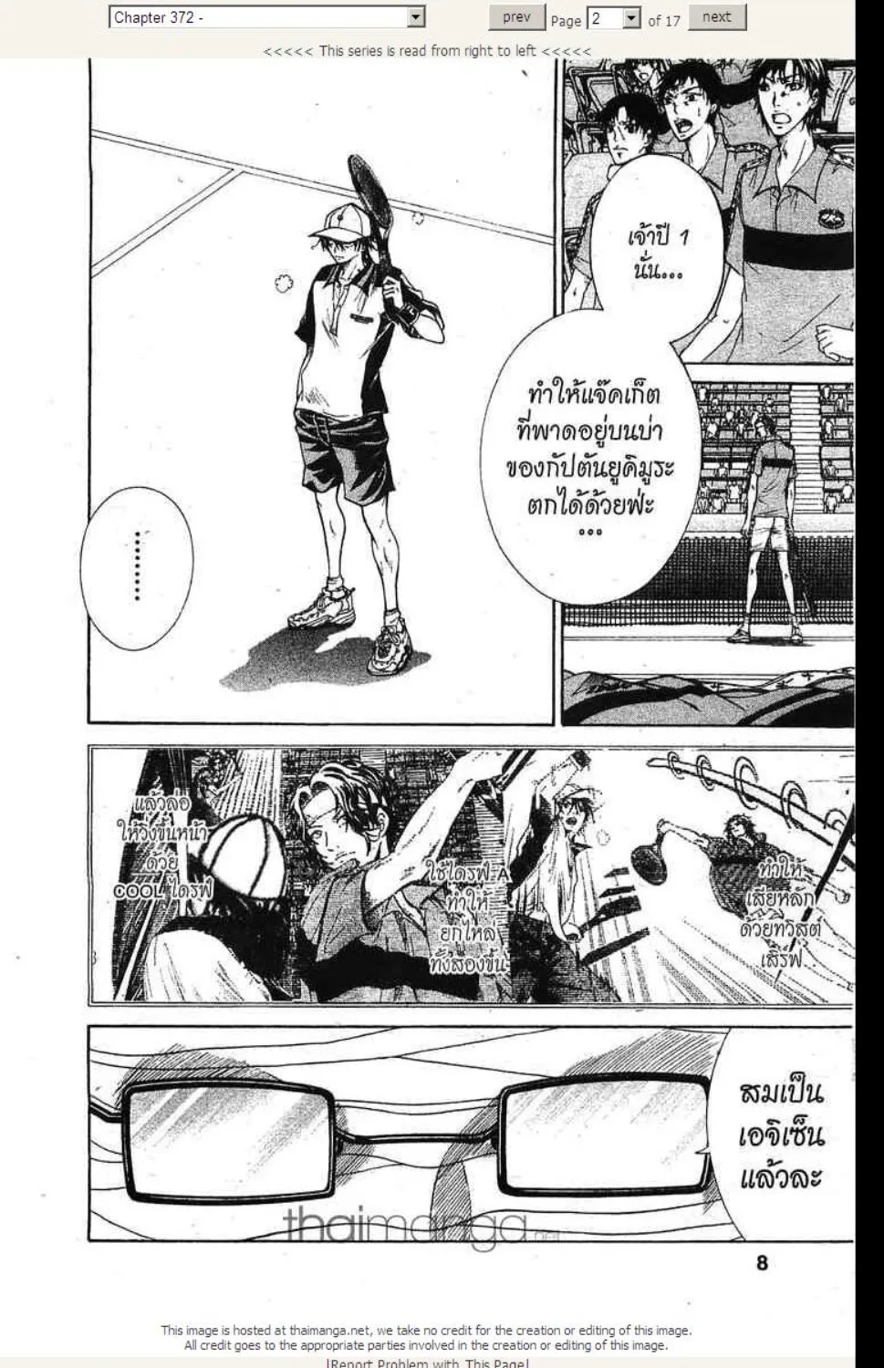 Prince of Tennis - หน้า 8