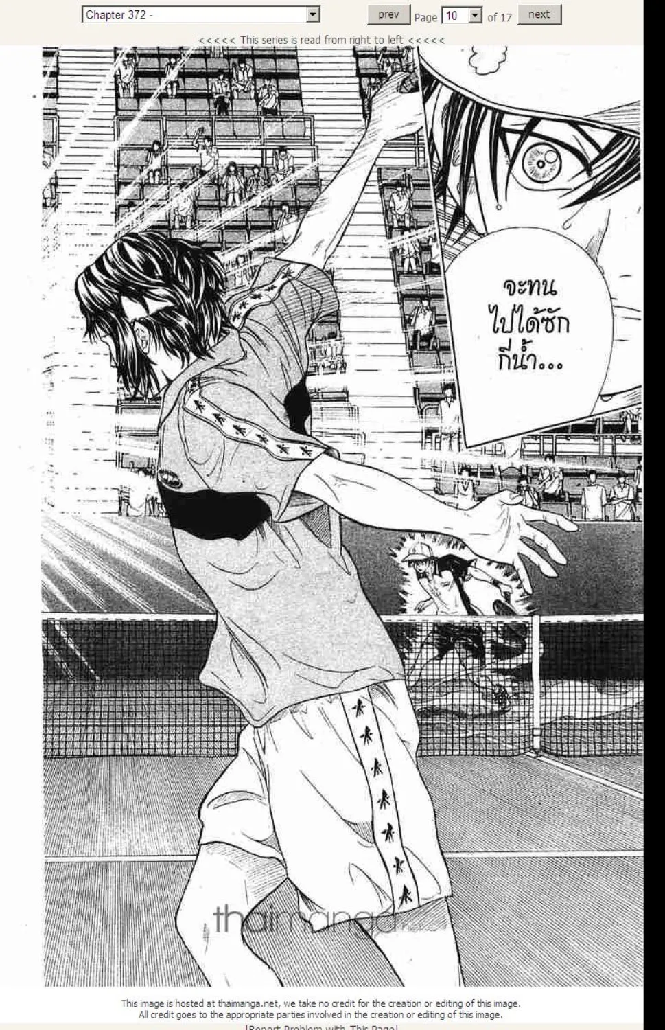 Prince of Tennis - หน้า 5