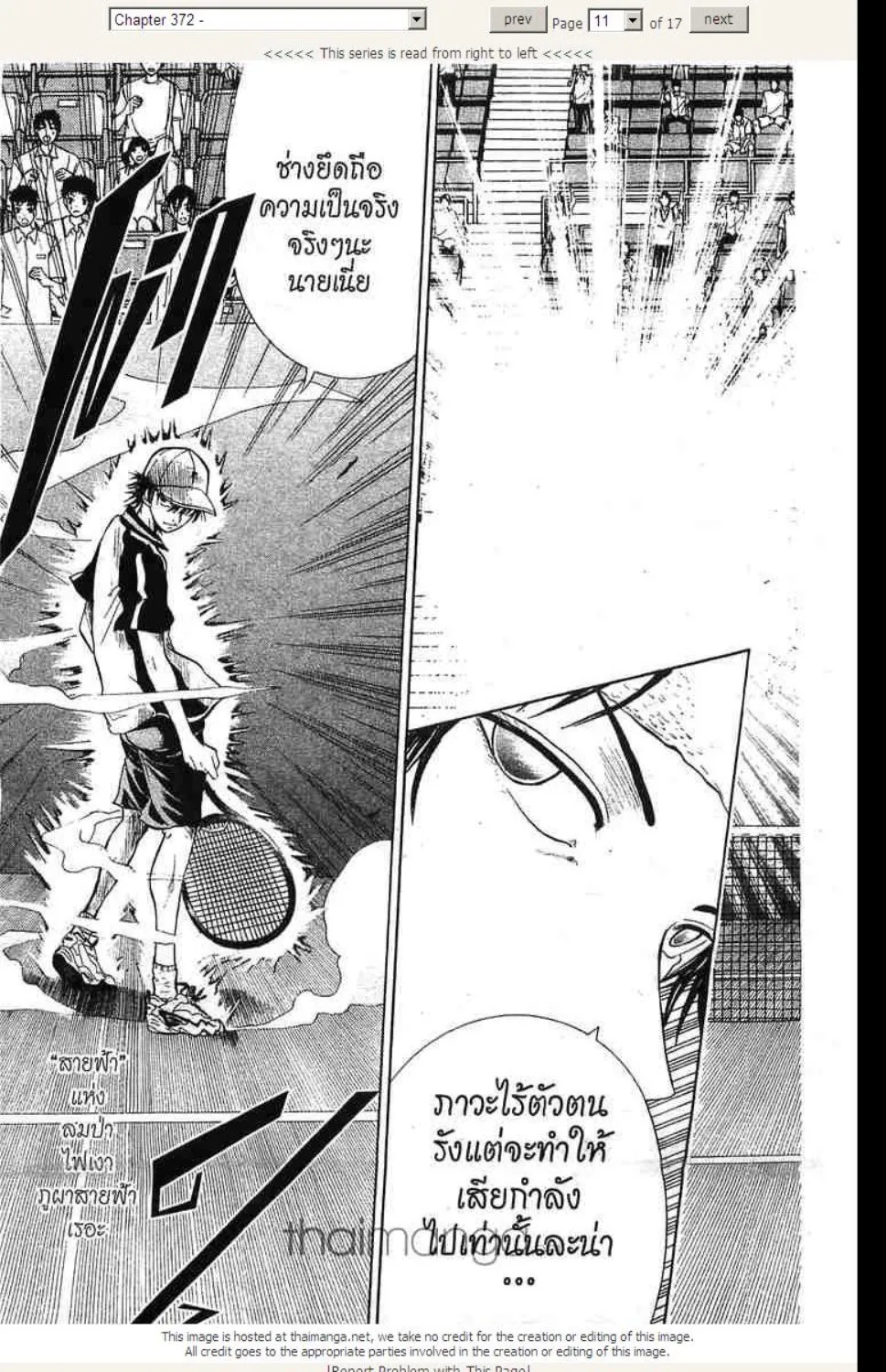 Prince of Tennis - หน้า 6