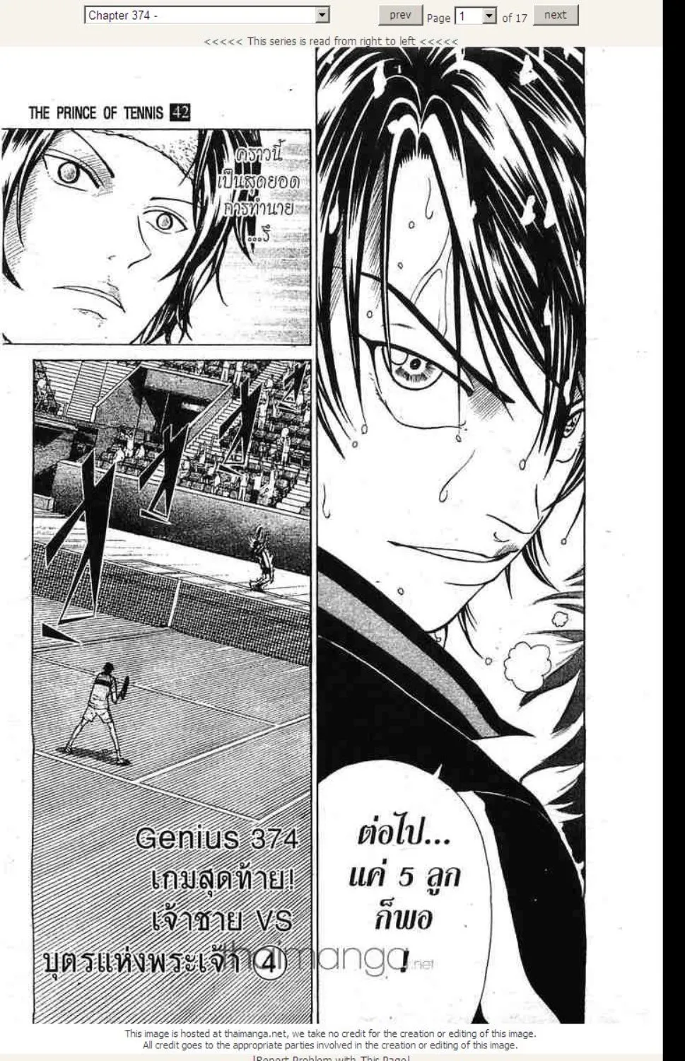 Prince of Tennis - หน้า 13