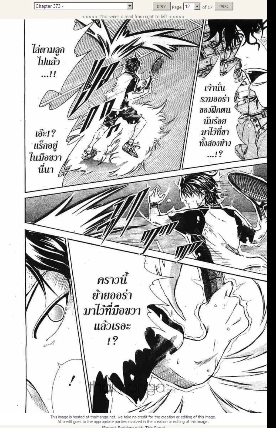 Prince of Tennis - หน้า 7