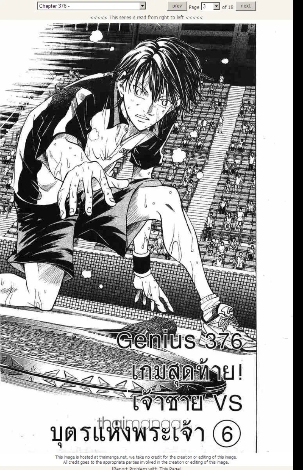 Prince of Tennis - หน้า 11