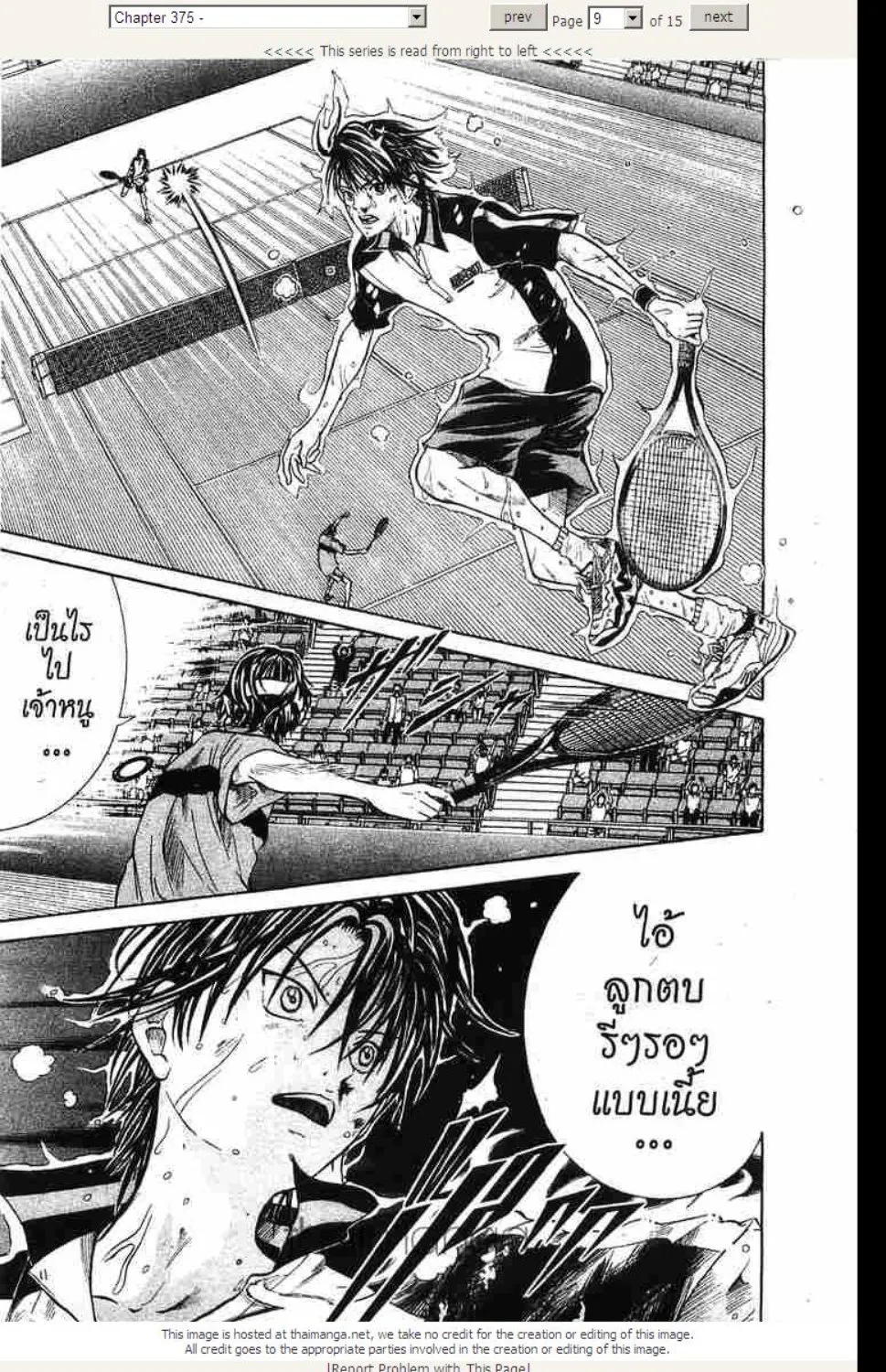 Prince of Tennis - หน้า 2