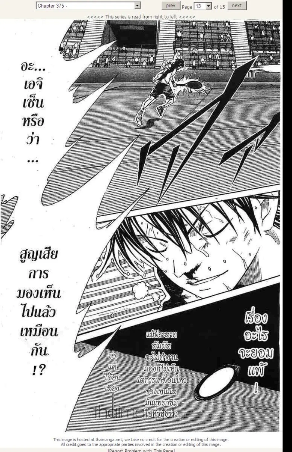 Prince of Tennis - หน้า 6