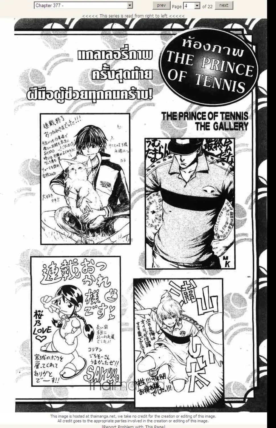 Prince of Tennis - หน้า 15