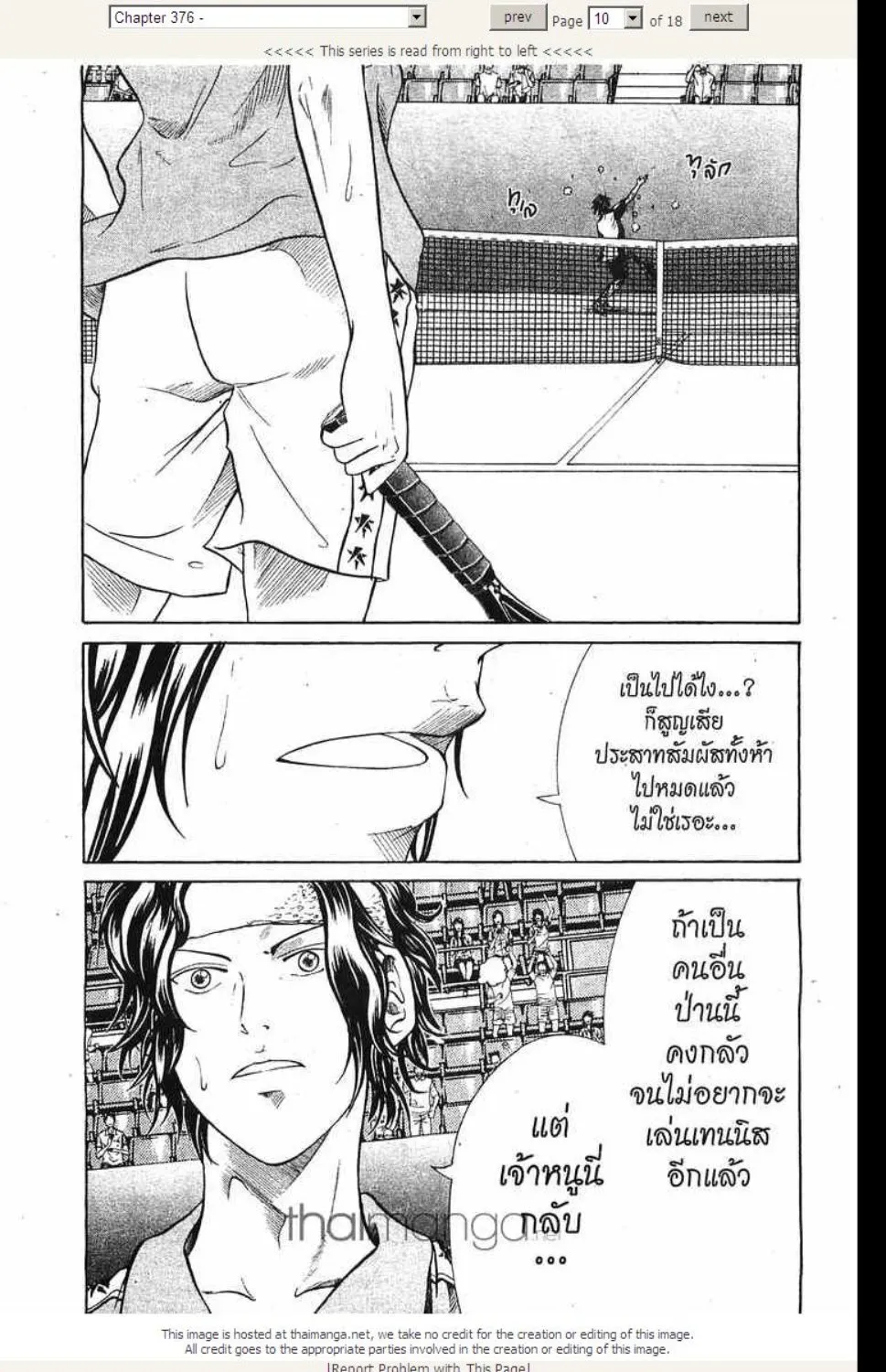 Prince of Tennis - หน้า 3