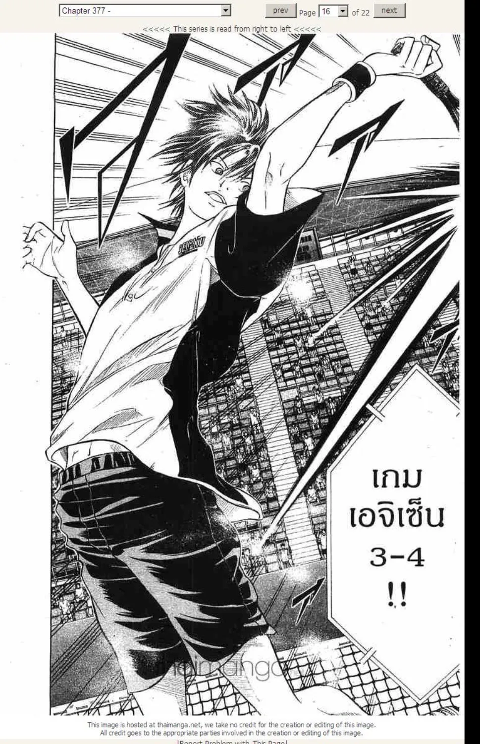 Prince of Tennis - หน้า 10