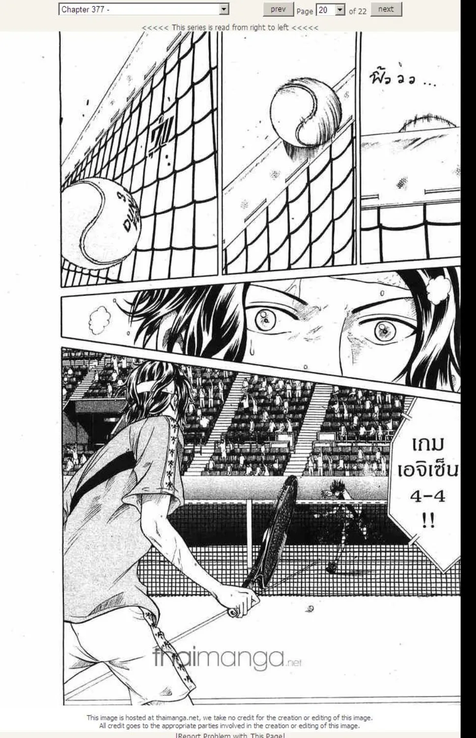 Prince of Tennis - หน้า 14