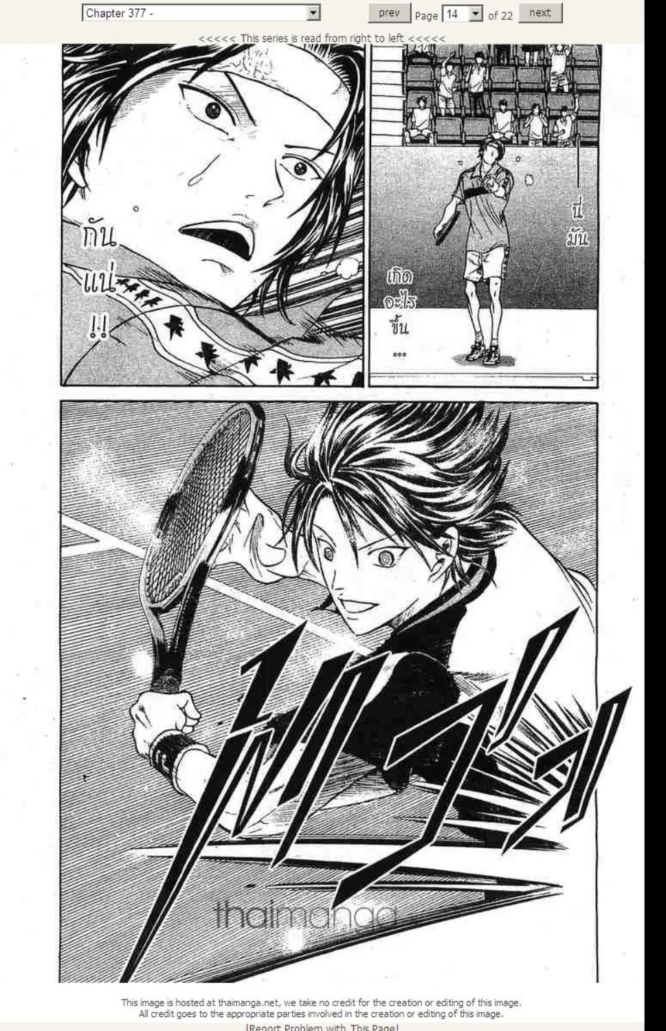 Prince of Tennis - หน้า 8