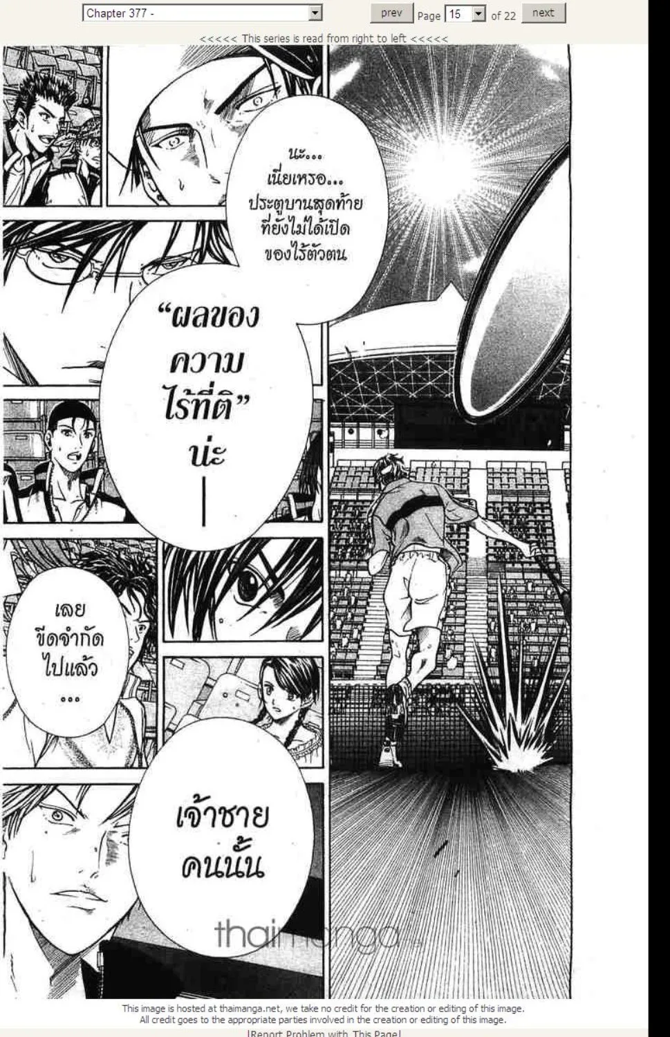 Prince of Tennis - หน้า 9