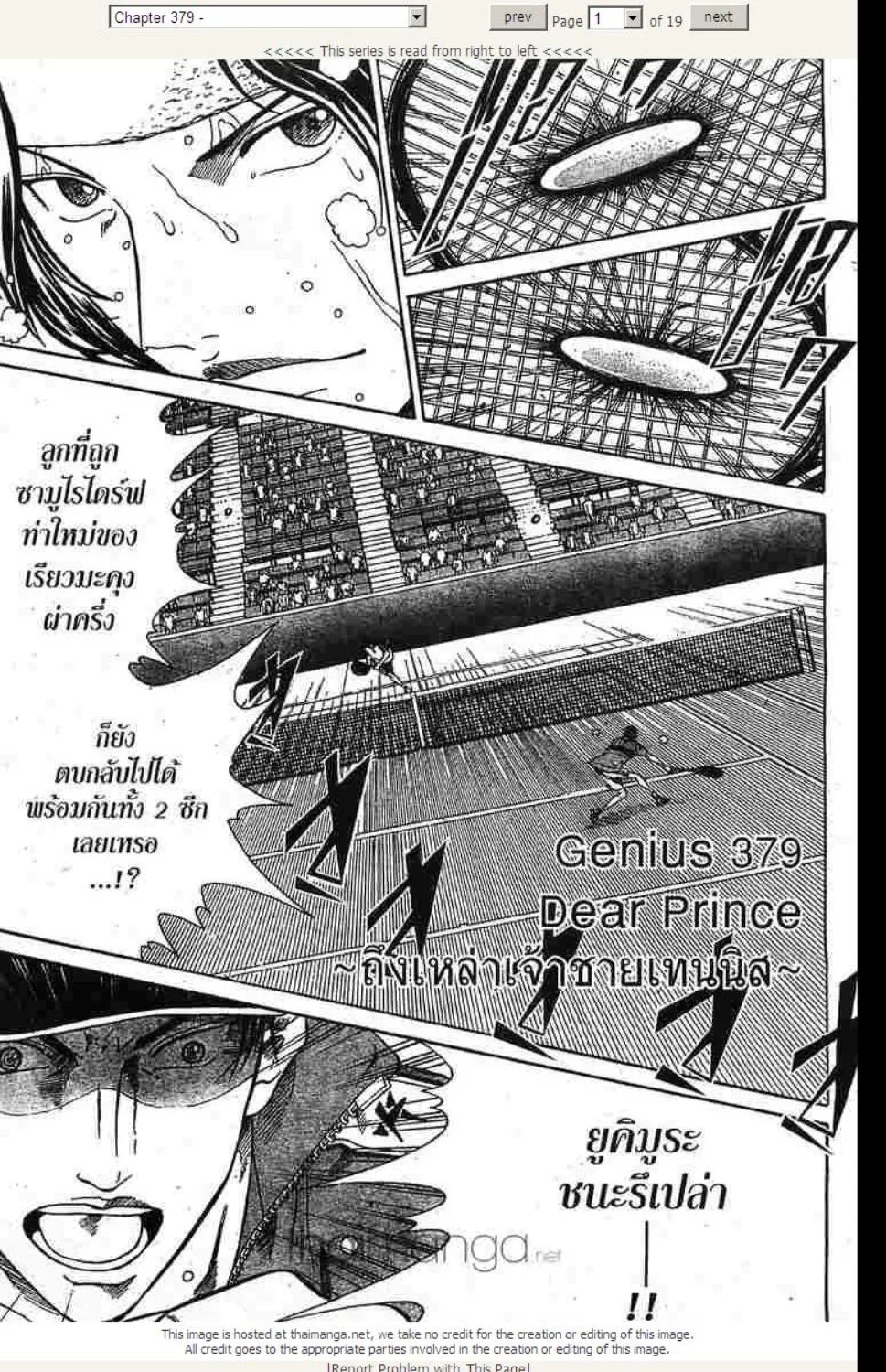 Prince of Tennis - หน้า 12