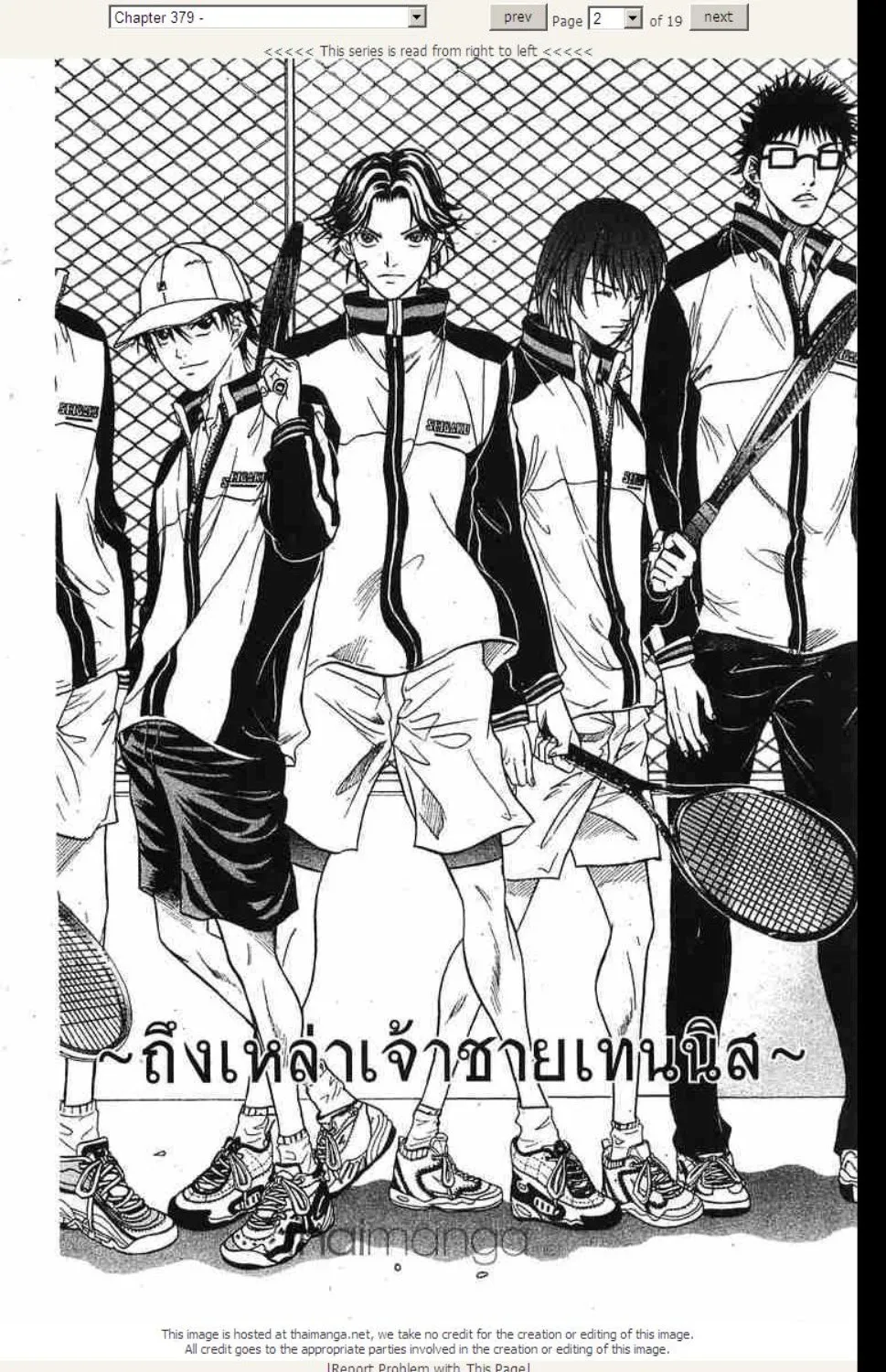 Prince of Tennis - หน้า 13