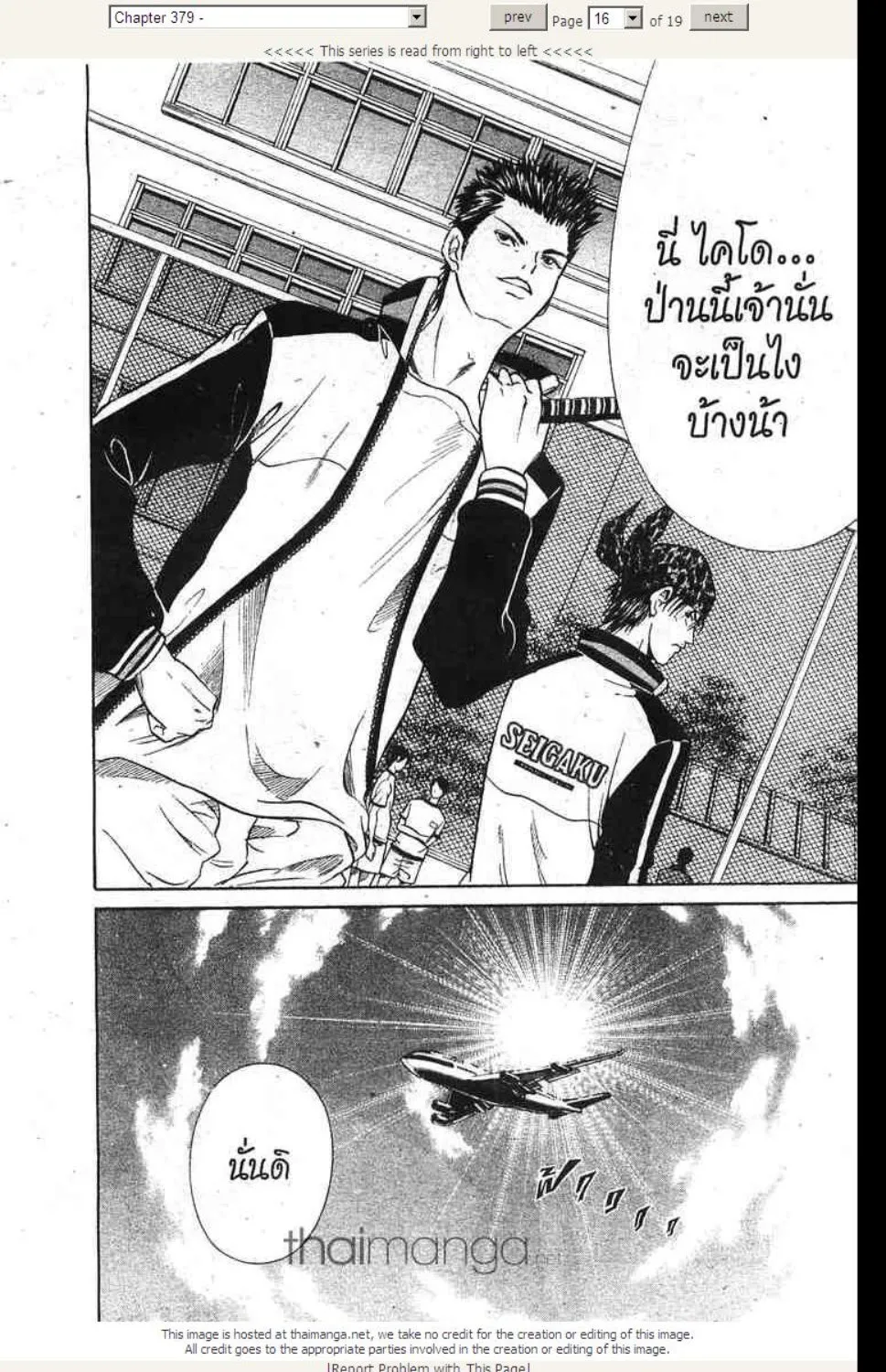 Prince of Tennis - หน้า 10