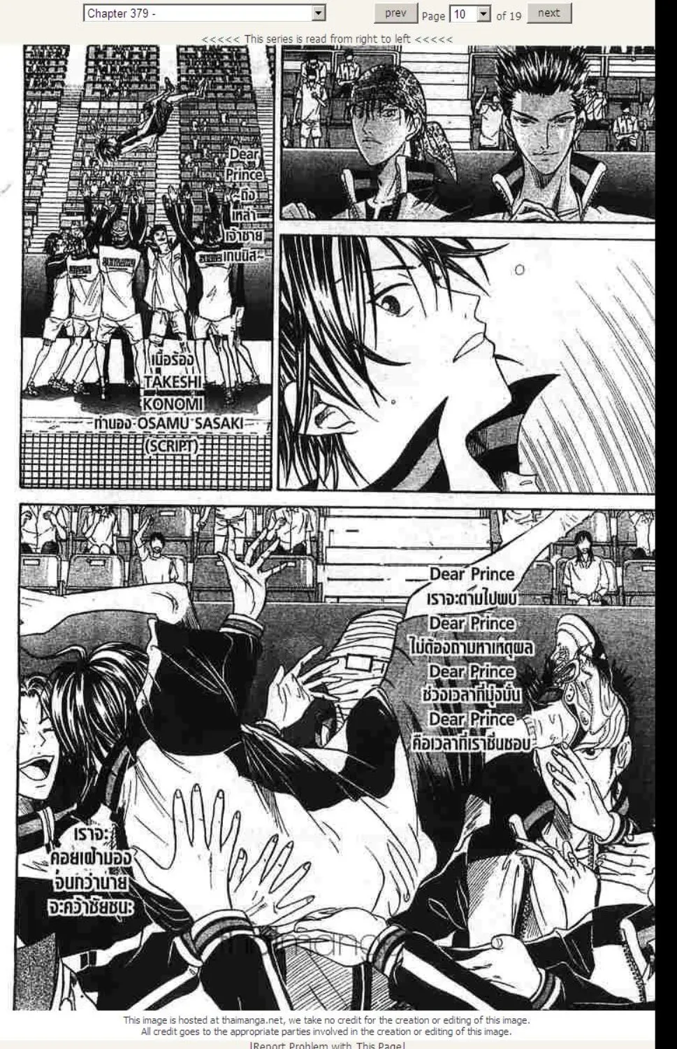 Prince of Tennis - หน้า 4