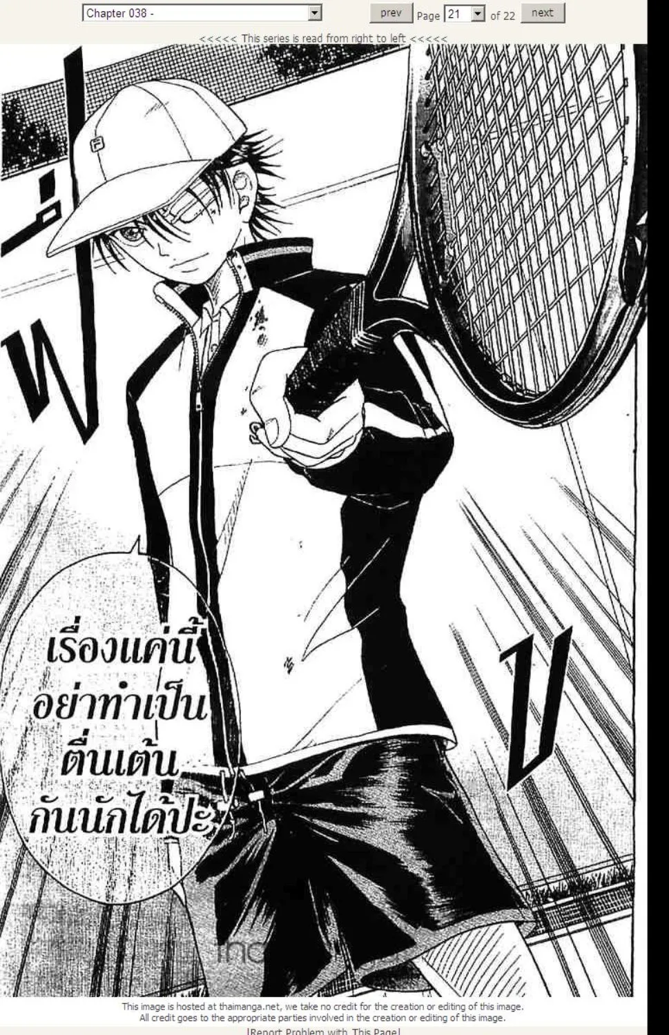 Prince of Tennis - หน้า 15