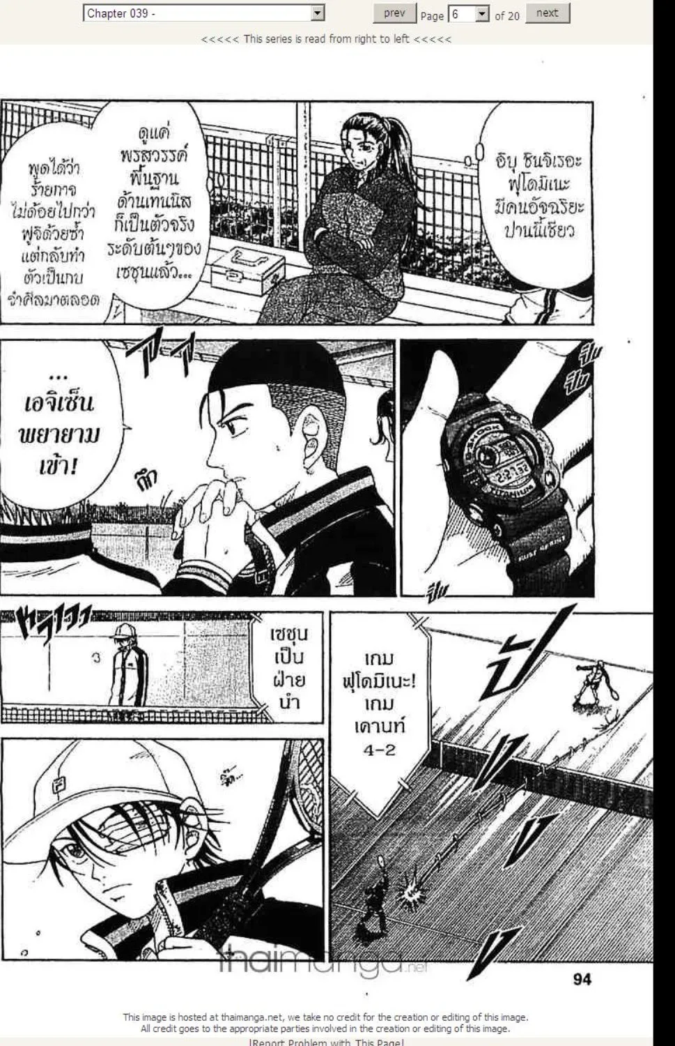 Prince of Tennis - หน้า 1