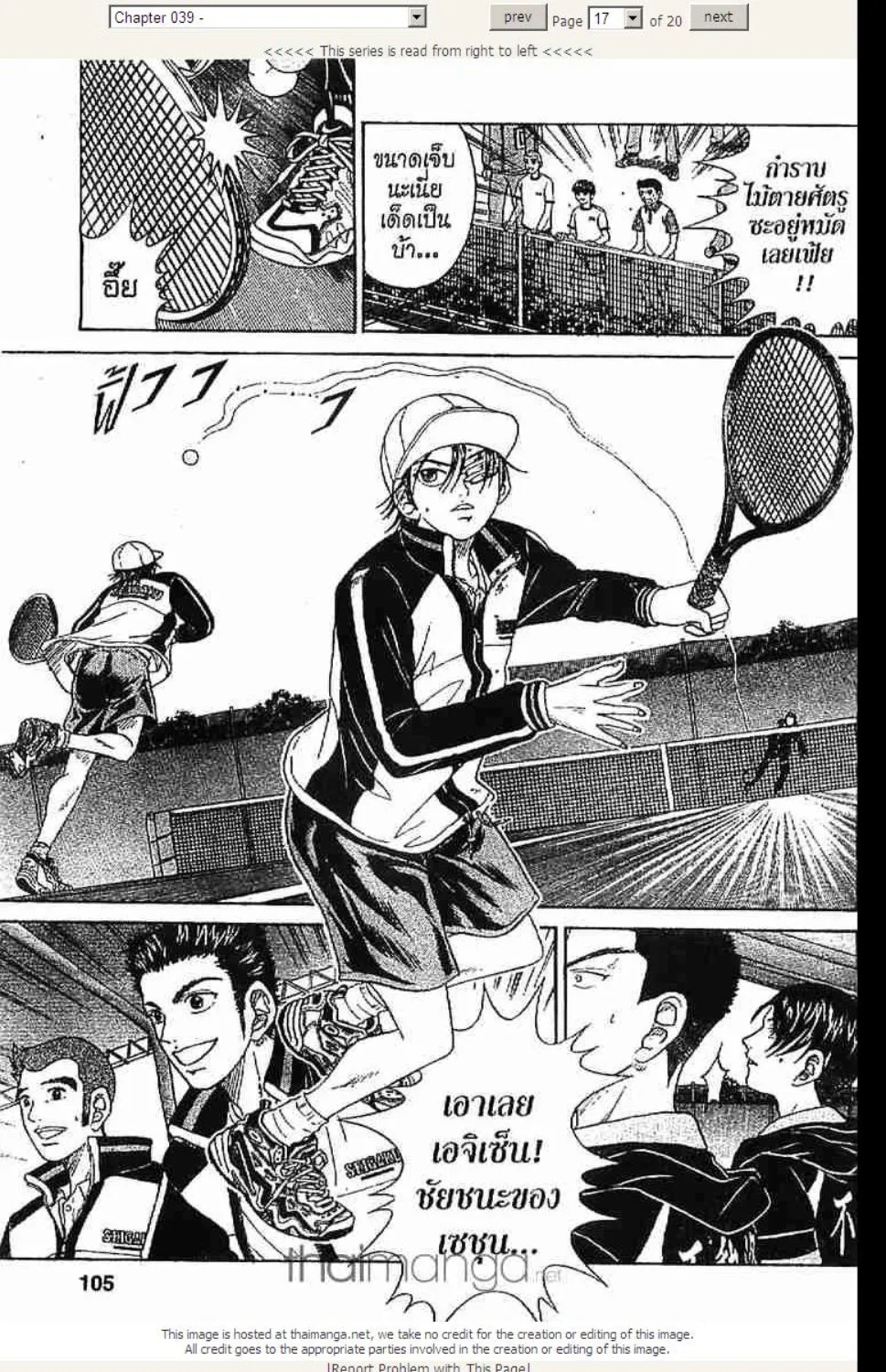 Prince of Tennis - หน้า 12