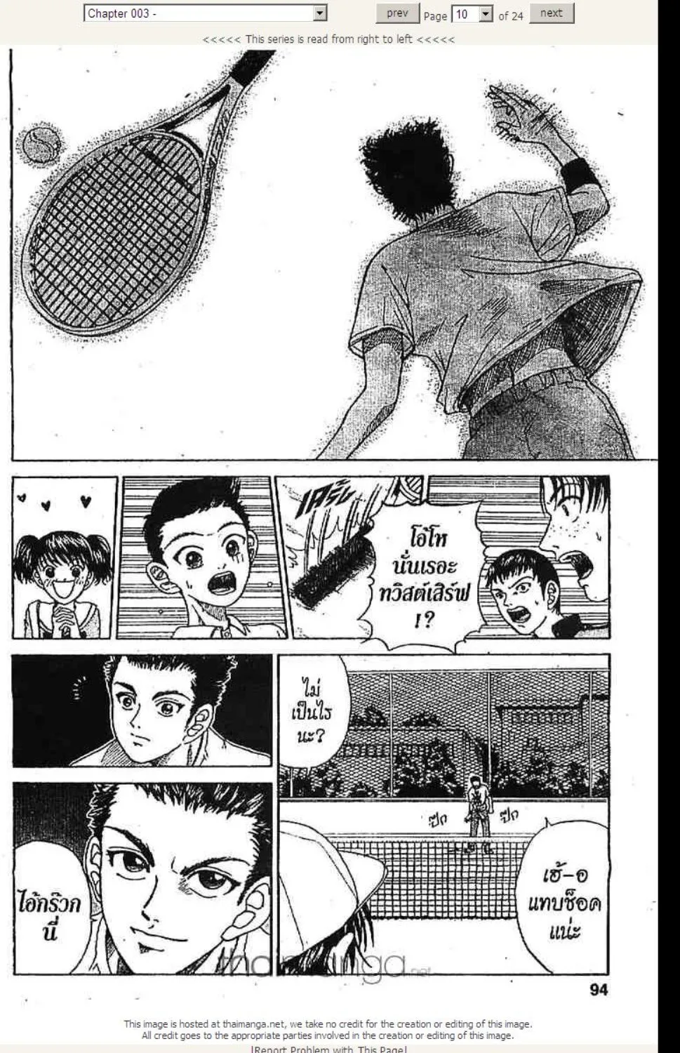 Prince of Tennis - หน้า 10