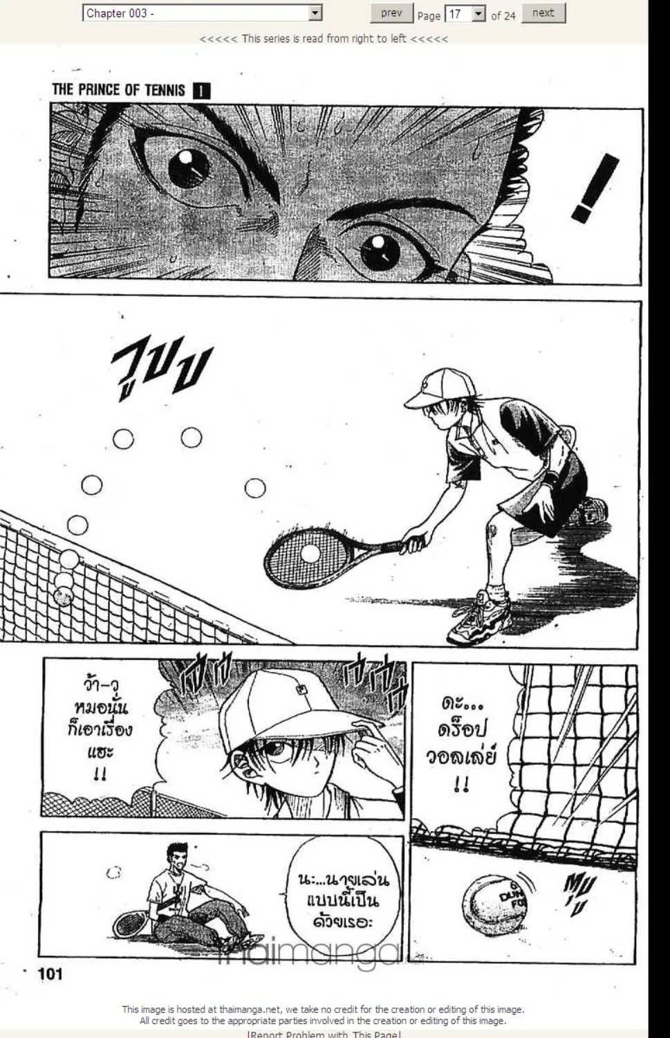 Prince of Tennis - หน้า 17