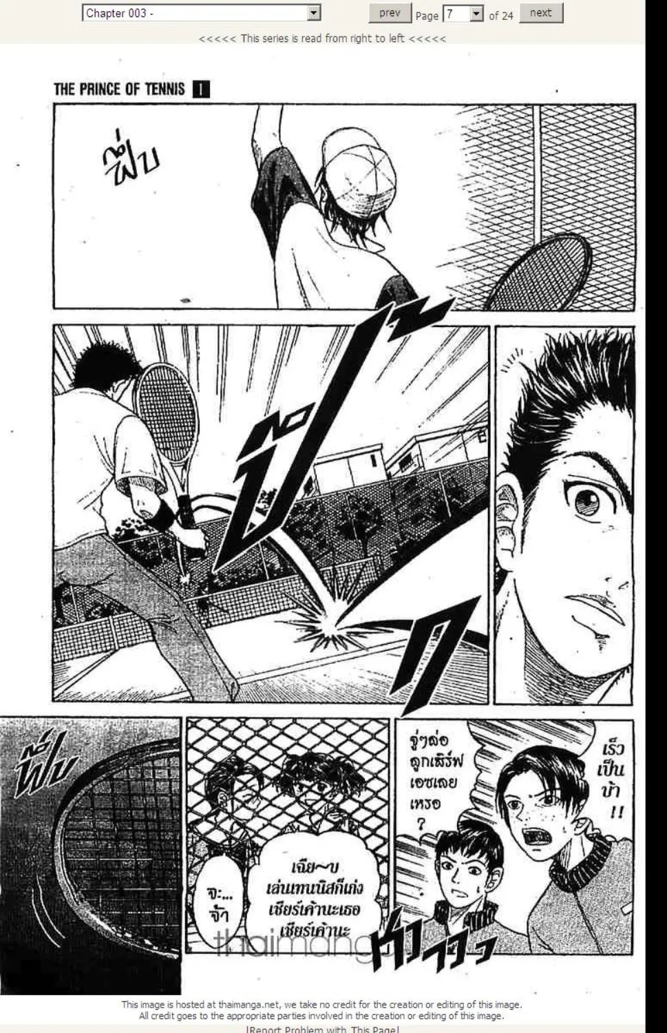 Prince of Tennis - หน้า 7