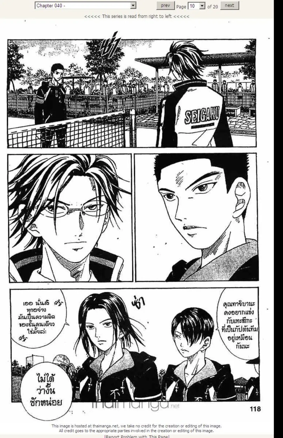 Prince of Tennis - หน้า 5