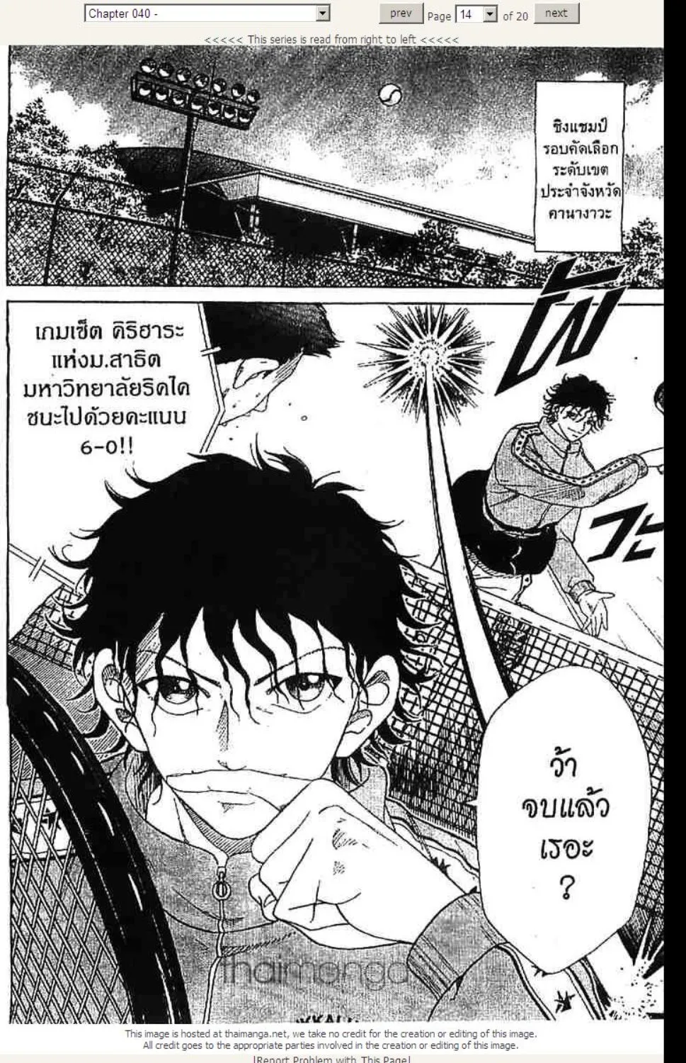 Prince of Tennis - หน้า 9