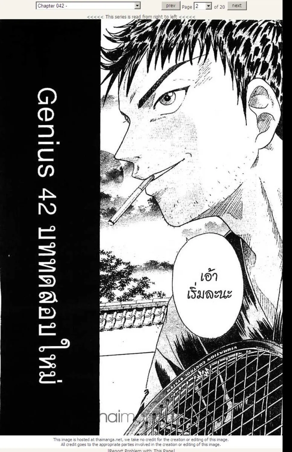 Prince of Tennis - หน้า 13