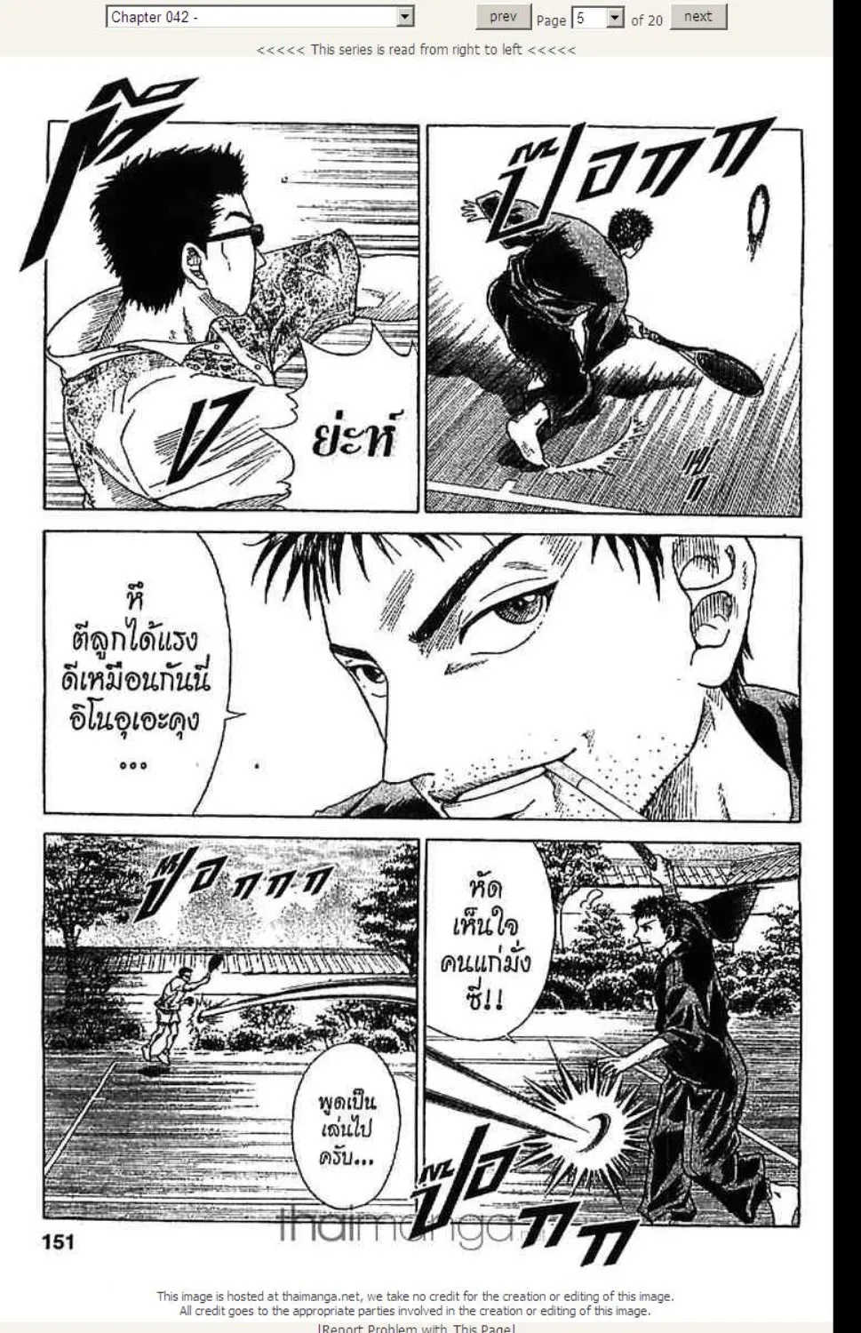 Prince of Tennis - หน้า 16