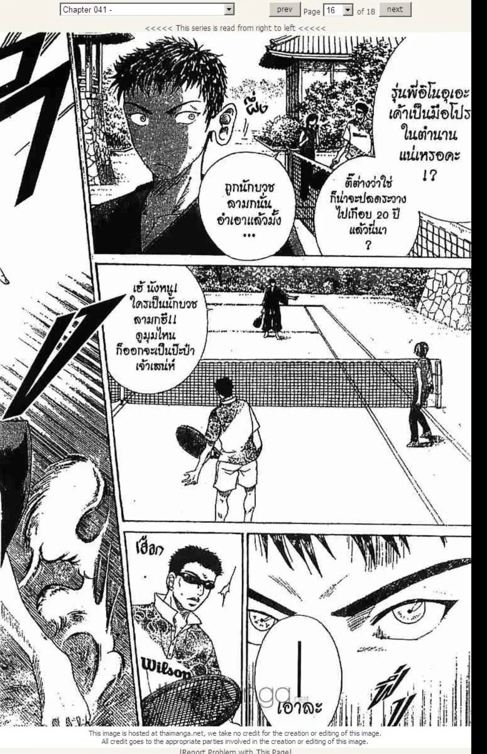 Prince of Tennis - หน้า 9