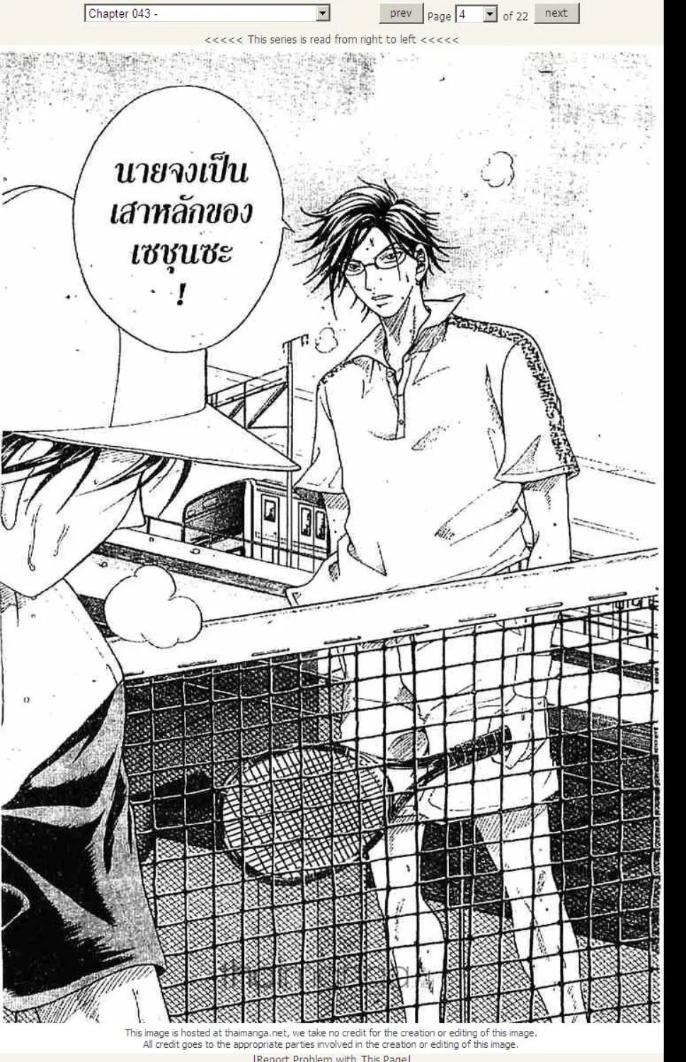 Prince of Tennis - หน้า 18