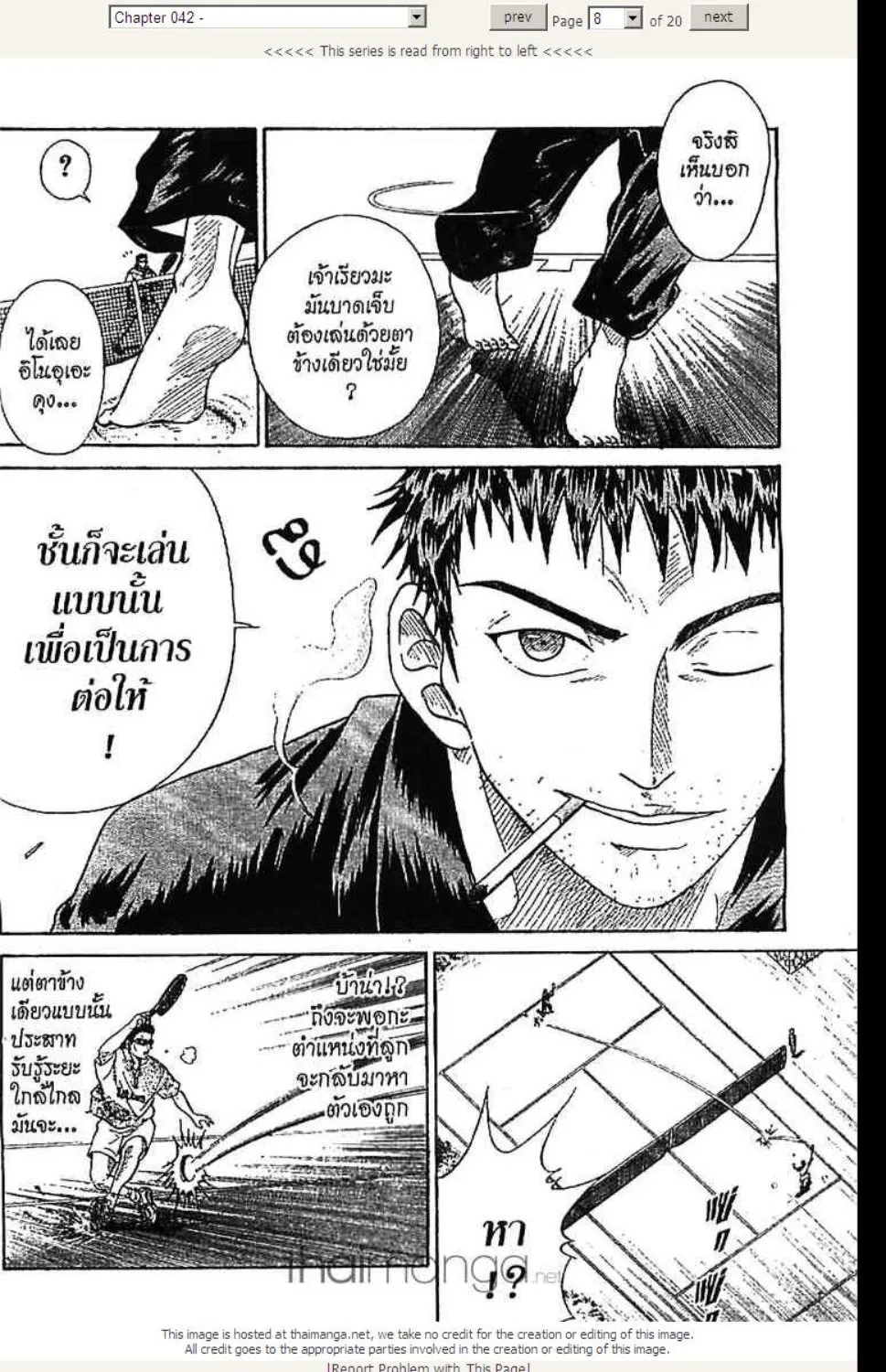 Prince of Tennis - หน้า 2