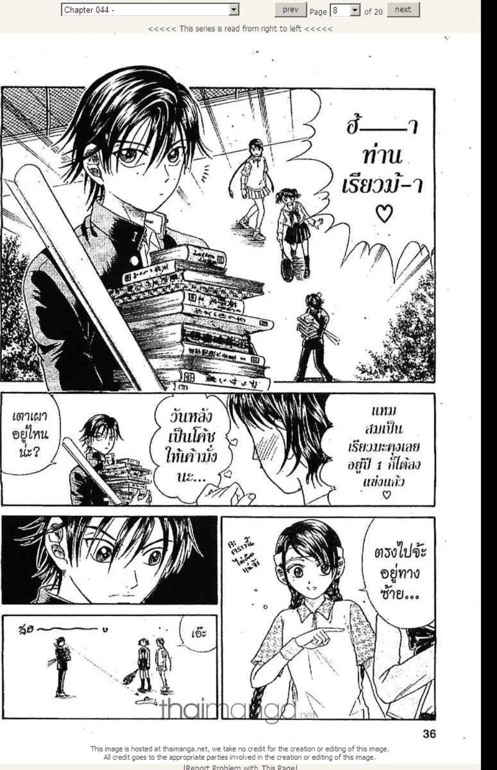 Prince of Tennis - หน้า 3