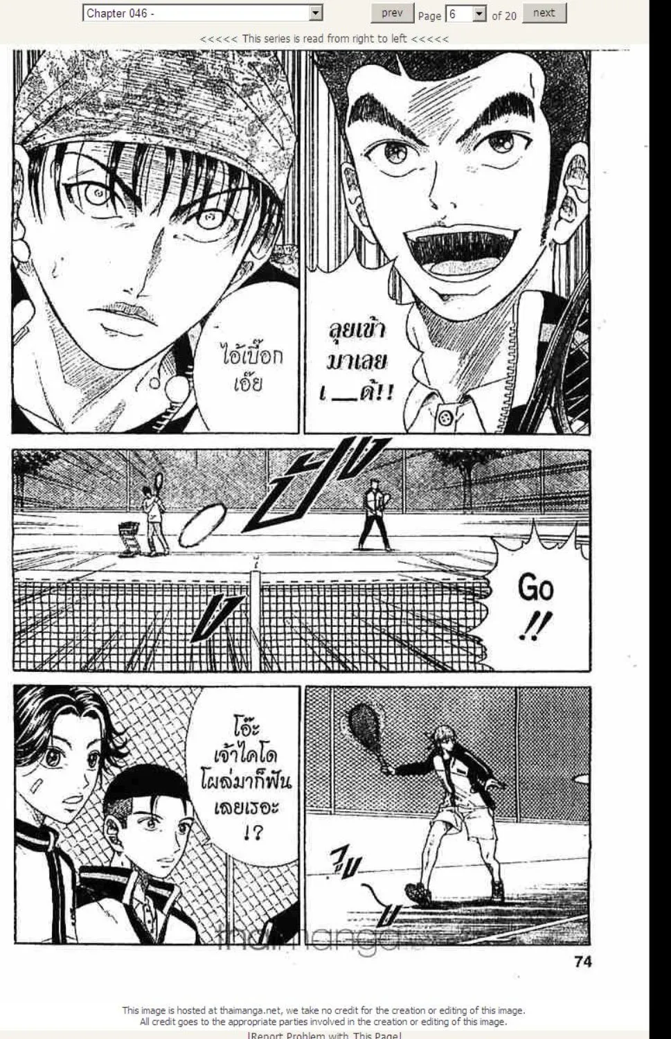 Prince of Tennis - หน้า 20